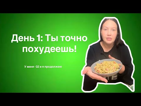 Видео: САЛАТ ДЛЯ ПОХУДЕНИЯ | 48Г БЕЛКА, 295 ККАЛ | НЕДЕЛЯ УЖИНОВ – ДЕНЬ 1
