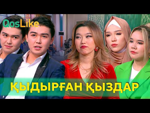 Видео: Түнгі 4 ке дейін қыдырған қыздар!