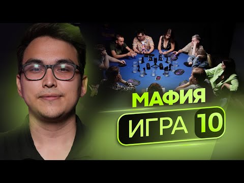 Видео: ТАКОЙ ДОХОДЯГА! Опытные игроки в спортивную мафию борются за $3000. Турнир "Пожар" 10 игра