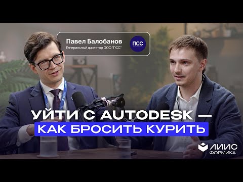 Видео: BIM, кризис и экспорт: как действовать в 2025 году? Стратегия ПСС