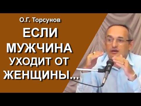 Видео: Если мужчина уходит от женщины - это чья-то вина или карма? Кто и как ответит за разрыв отношений?