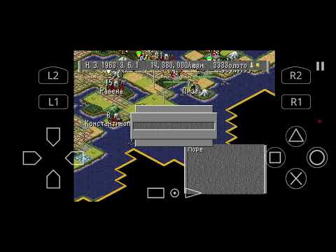 Видео: Civilization II - Рим в окружении #6 (ps 1) на Императоре 