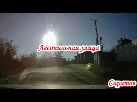 Видео: Саратов по улицам Заводского района Томская,Чихарева, проспект Энтузиастов, п.Лесопильный 03.12.22г