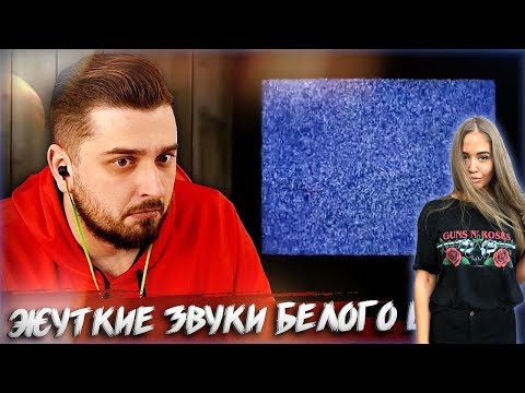 Видео: Westy смотрит:HARD PLAY СМОТРИТ ЗОМБИ ЧЕЗ 10 СТРАШНЫХ ЗВУКОВ ДЛЯ ЧЕЛОВЕКА