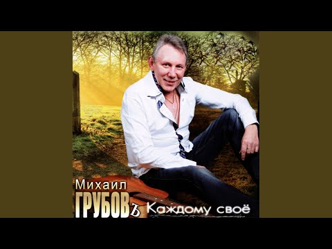 Видео: Завязал