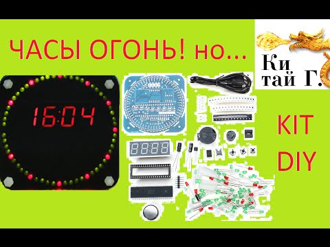 Видео: ОФИГЕННЫЕ ЧАСЫ!!! KIT DIY но есть небольшой высад)