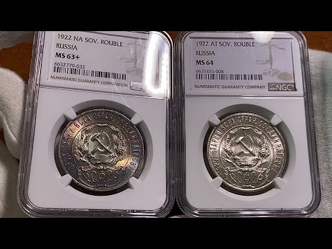 Видео: Рубли 1922 в MS63+ и MS64! Обзор актуальных цен, разновидностей!