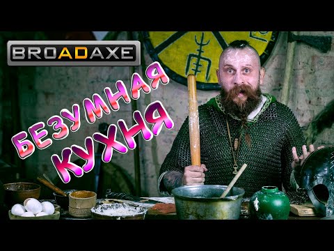 Видео: ПИВНОЙ СУП И ТУХЛАЯ РЫБА!!! Готовим и жрем.