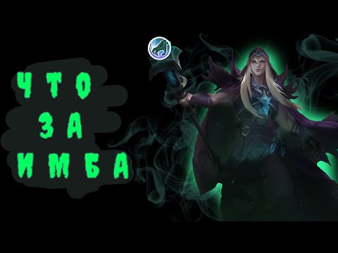 Видео: ЛУЧШИЙ ЛЕС В ИГРЕ НАЙДЕН/ Фарамис/ Mobile Legends