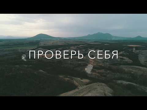 Видео: Пятигорск "Естественный Отбор"  2018 г.