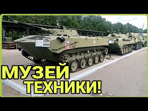 Видео: МУЗЕЙ ТЕХНИКИ В МОСКОВСКОЙ ОБЛАСТИ!