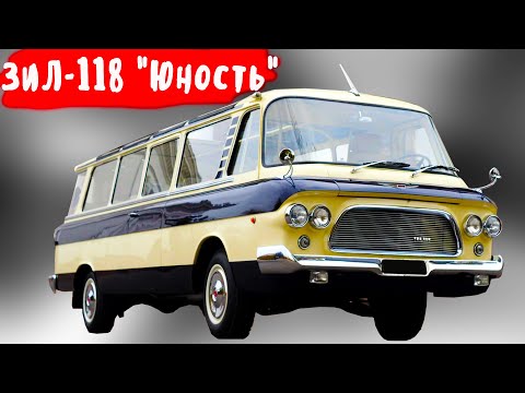 Видео: ЗИЛ  118 Юность о котором вы ничего не знали