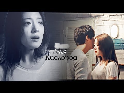 Видео: [Лучший хит/The Best Hit] ► Мой кислород