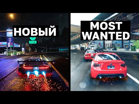 Видео: NFS UNBOUND - ЛУЧШИЙ СО ВРЕМЕН MOST WANTED