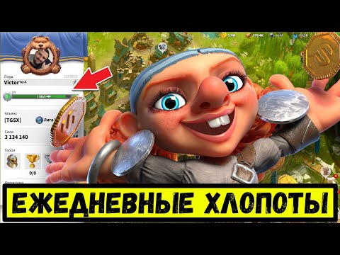 Видео: Быстрый НАБОР МОЩИ / Задачи на КАЖДЫЙ ДЕНЬ в Call of Dragons