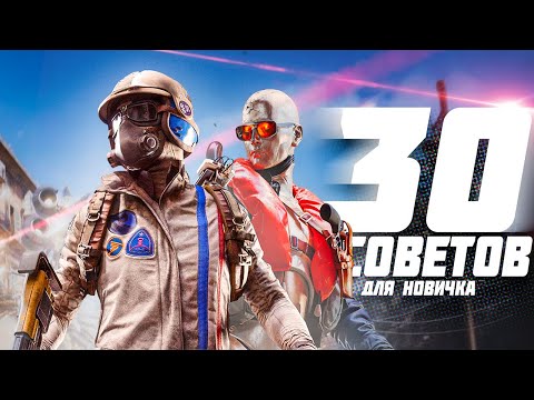 Видео: 30 СОВЕТОВ ДЛЯ НОВИЧКОВ В ARC RAIDERS