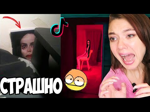 Видео: НАШЛА САМЫЕ ЖУТКИЕ ТИКТОКИ 😭 НИ ЗА ЧТО НЕ СМОТРИ ТИК ТОК в 3 ЧАСА НОЧИ!