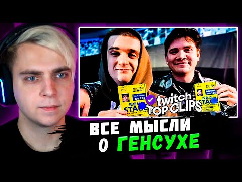 Видео: Мокривский Смотрит:" Топ клипы с Twitch | ЭВЕЛОН В КИТАЕ, Генсуха про ВИДЕО на SLAY "