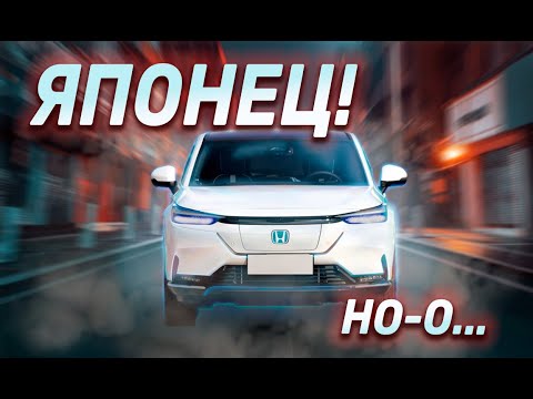 Видео: Honda e:NS1 - японец из Поднебесной