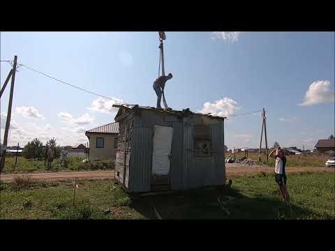 Видео: Перемещение тяжелой будки из бруса большим краном
