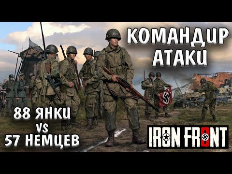 Видео: Прорыв линии Зигфрида глазами командира. Iron Front - Arma 3. Аахенский Проход
