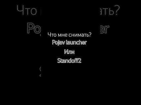 Видео: Пишите в комменты