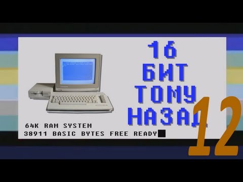 Видео: 16 бит тому назад - Движок RenderWare