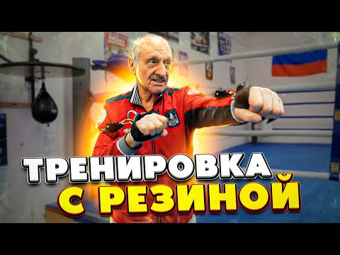 Видео: Марк Мельцер показал как тренировать удар с резиной / Силовая выносливость боксера