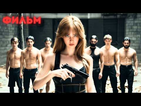 Видео: Фильм о женщине-шпионке! Гламурная агентка способна на все.  Новый русский боевик, криминал фильм