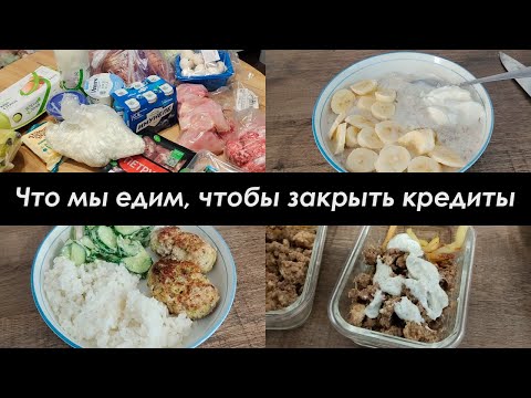 Видео: ВКУСНОЕ БЕЛКОВОЕ МЕНЮ/6 ОЧЕНЬ ВКУСНЫХ БЛЮД, НА СЕМЬЮ ИЗ 4/КУЛИНАРНЫЙ ВЛОГ #4