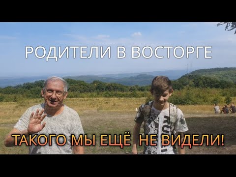 Видео: ВЛОГ // ПОДНЯЛИСЬ В ГОРЫ // КОННАЯ ФЕРМА // РОДИТЕЛИ  УЕХАЛИ