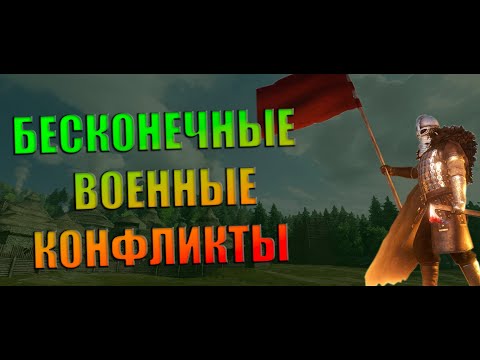 Видео: Mount & Blade II - Баттанский покоритель [5]