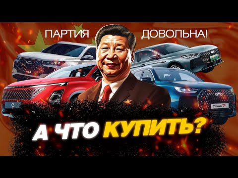 Видео: НОВИНКИ 2025 ГОДА: CHERY, EXEED, OMODA, JAECOO. Что можно брать? А что не стоит?