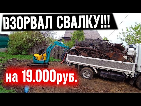 Видео: ЭТИ НАХОДКИ БЕЗ ЭКСКАВАТОРА НЕ НАЙТИ!!! ПОИСК ЧЕРМЕТА БЕЗ МЕТАЛЛОИСКАТЕЛЯ НА СВАЛКЕ!