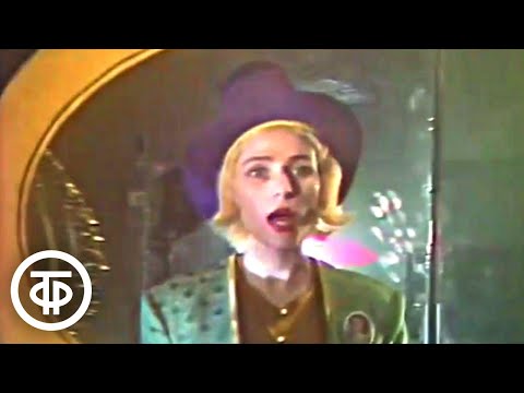 Видео: Жанна Агузарова "Прогулка" (1990)