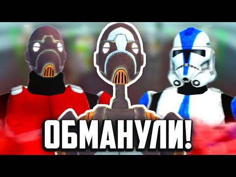 Видео: ЗАМАСКИРОВАЛИСЬ И ВСЕХ ОБМАНУЛИ В GMOD STAR WARS RP