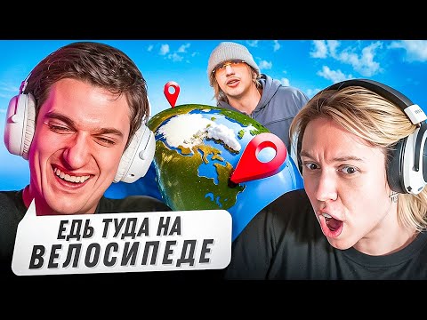 Видео: ЭВЕЛОН ДОНАТЫ за ЗАДАНИЯ! ДОБРАТЬСЯ до СТРАНЫ на ВЕЛОСИПЕДЕ за 20к$ 🌍 (Каппа, Плохой Парень, Эвелон)