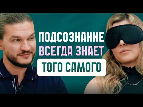 Видео: ШОКИРУЮЩАЯ правда о ЛЮБВИ и связи с ПОДСОЗНАНИЕМ | Алексей Кройтор интервью