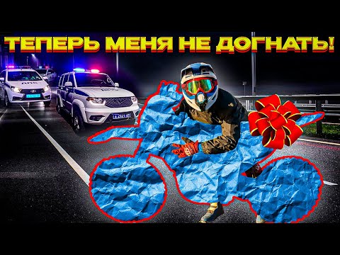Видео: ДПС В ШОКЕ - Я КУПИЛ ТОПОВЫЙ МОТИК // РЕАКЦИЯ ДРУЗЕЙ