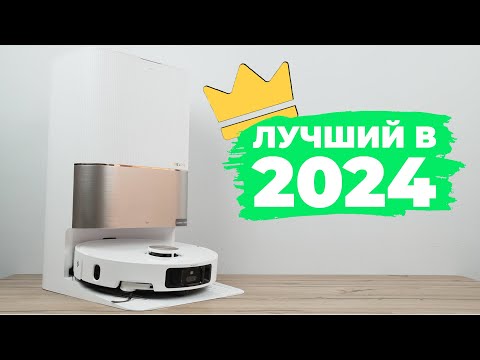 Видео: Dreame X40 Ultra Complete: ОБЪЕКТИВНО ЛУЧШИЙ робот-пылесос 2024 года🔥 Что ЕЩЁ не так?❌ ОБЗОР и ТЕСТ✅