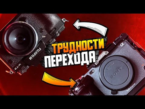 Видео: Перешел с Fujifilm XT3 на кинокамеру Sony FX3 \\ Первые впечатление от камеры за 340т.р.