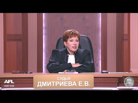 Видео: Дела семейные с Еленой Дмитриевой. 17.08.2018 / Family Cases with Elena Dmitrieva