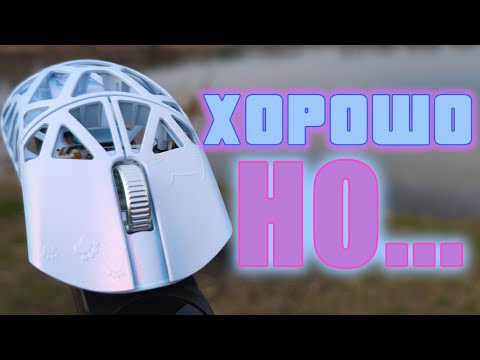 Видео: Самый подробный обзор WLMouse BEAST X Mini, сравнение FPS на 8000Hz