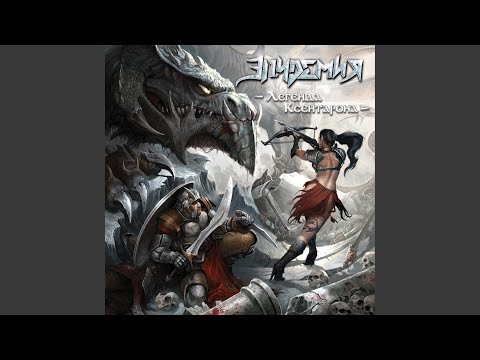 Видео: Увертюра