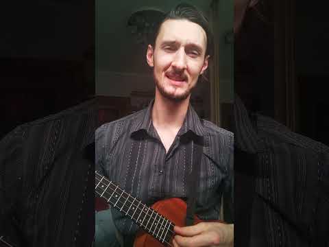 Видео: Изгиб гитары жёлтый (Олег Митяев) на укулеле