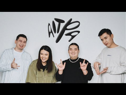 Видео: Женис Омаров - Ментальное и физическое здоровье, о женитьбе, гивах и где же Ратбек? (AITPA 8)