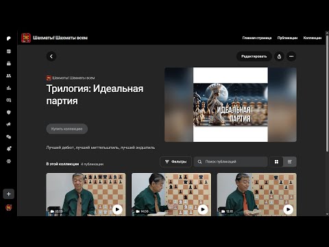 Видео: Беседа с подписчиками по ролику об идеальном дебюте