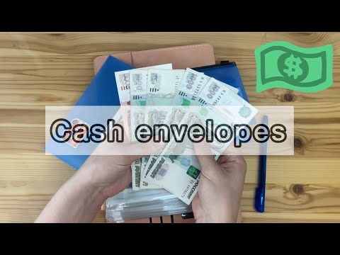 Видео: Cash envelope💵Система денежных конвертов💰Первые успехи🎉