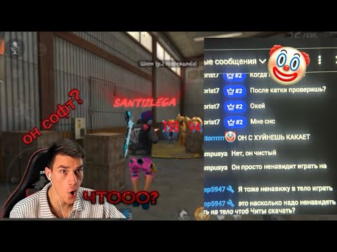 Видео: СЫГРАЛ 1 НА 1 С IVIL FF! ОН В ШОКЕ ОТ МОЕЙ ИГРЫ! ДУМАЮТ,ЧТО Я СОФТ👑