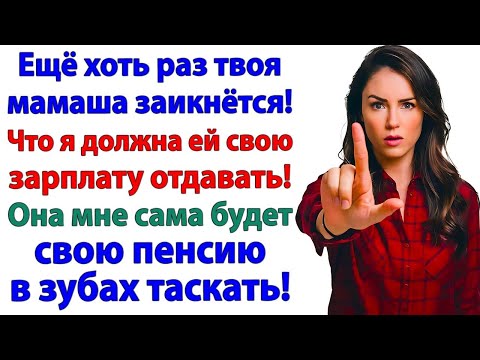Видео: Ты обязана помочь мужу! Я и помогла с адвокатом в суде!